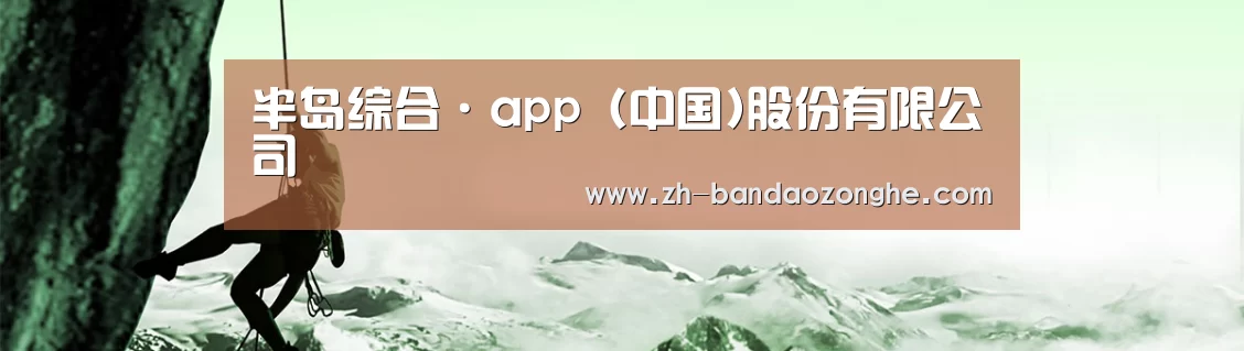 企业文化(图1) 企业文化(图1)