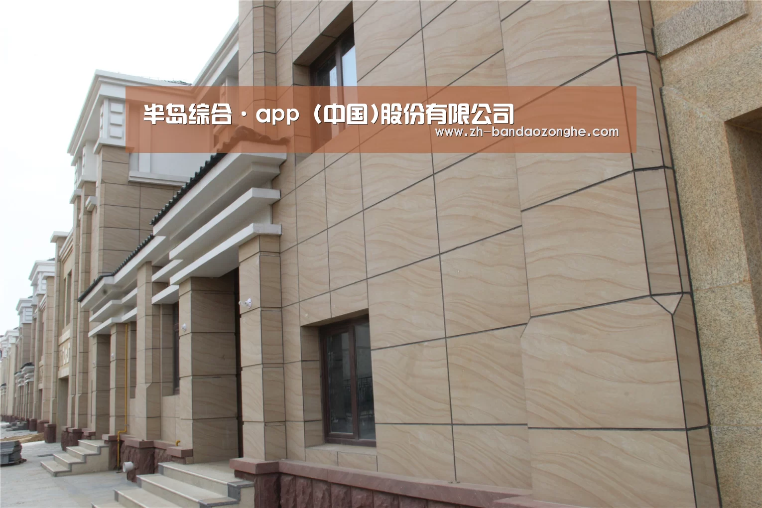 山东湖滨泰和公馆(图1) 山东湖滨泰和公馆(图1)