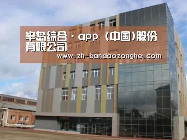俄罗斯克麦罗沃洲办公楼