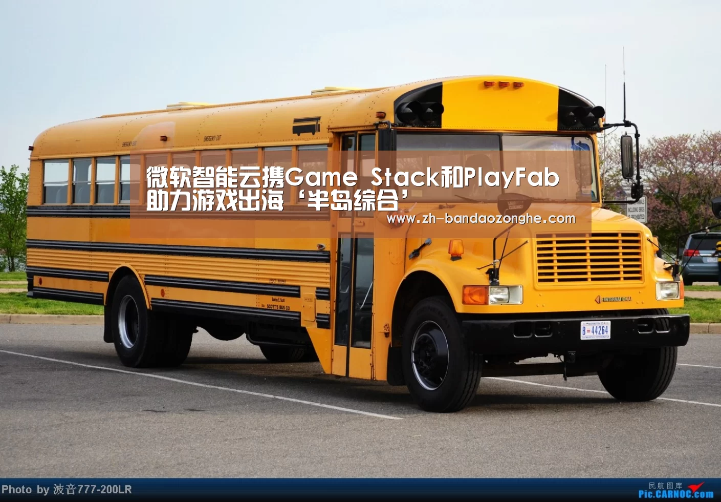 微软智能云携Game Stack和PlayFab助力游戏出海‘半岛综合’(图2) 半岛综合