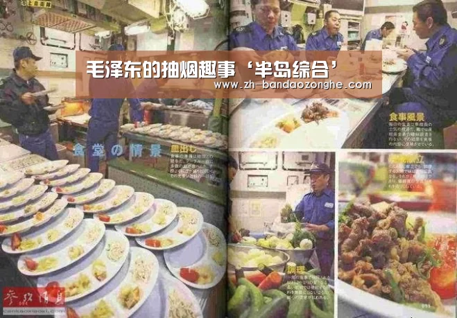 毛泽东的抽烟趣事‘半岛综合’