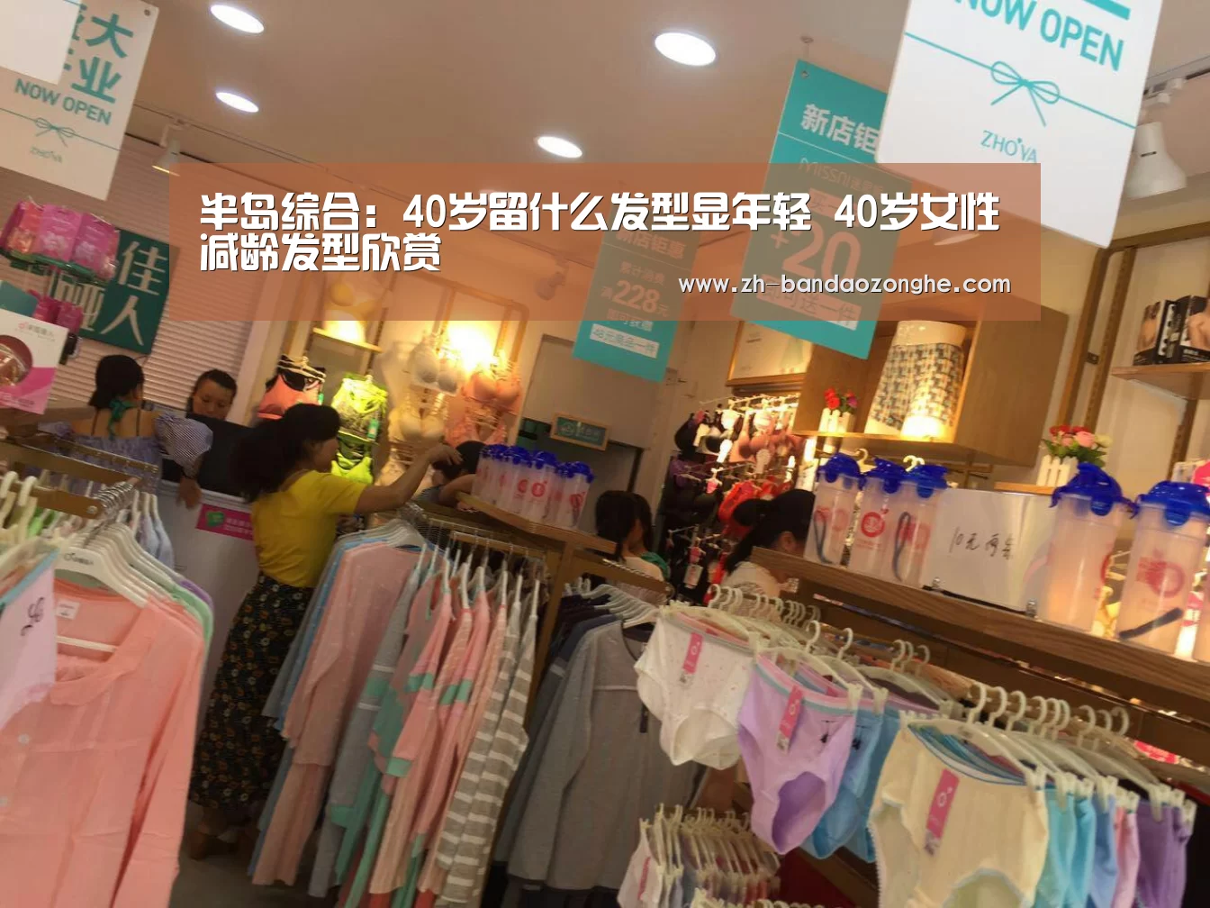 半岛综合：40岁留什么发型显年轻 40岁女性减龄发型欣赏