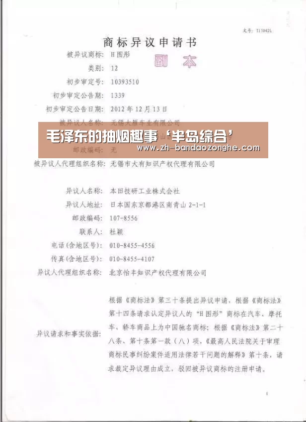 毛泽东的抽烟趣事‘半岛综合’(图2) 半岛综合