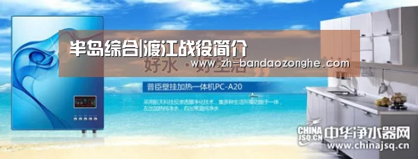半岛综合|渡江战役简介(图2) 半岛综合