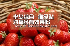 半岛综合