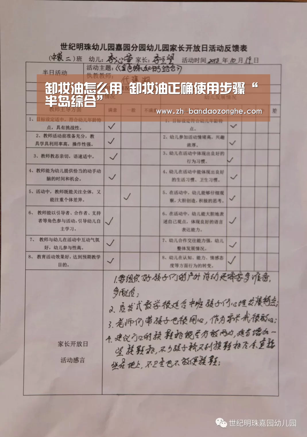 卸妆油怎么用 卸妆油正确使用步骤“半岛综合”