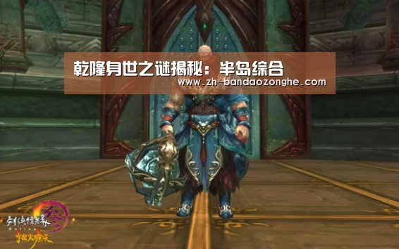 半岛综合