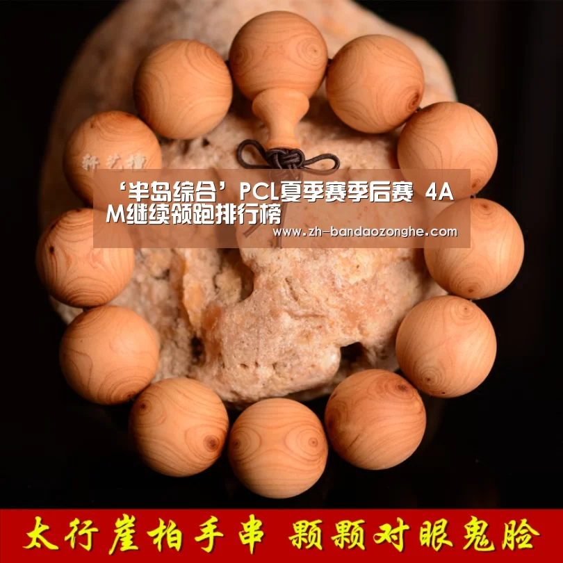 半岛综合