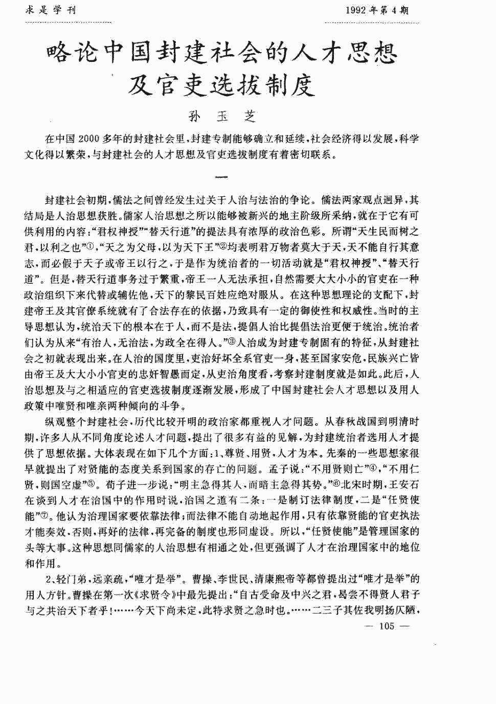 ‘半岛综合’刘衎西汉最后一个皇帝,他的生平到底有多惨?(图2) 半岛综合