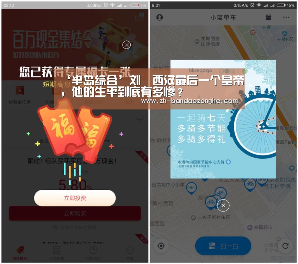 ‘半岛综合’刘衎西汉最后一个皇帝,他的生平到底有多惨?(图3) 半岛综合
