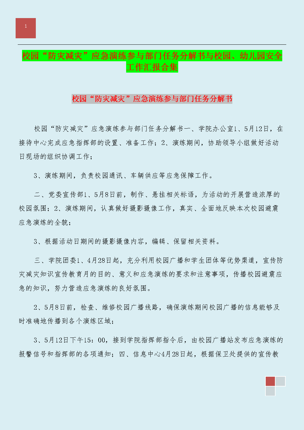 ‘半岛综合’刘衎西汉最后一个皇帝,他的生平到底有多惨?(图4) 半岛综合