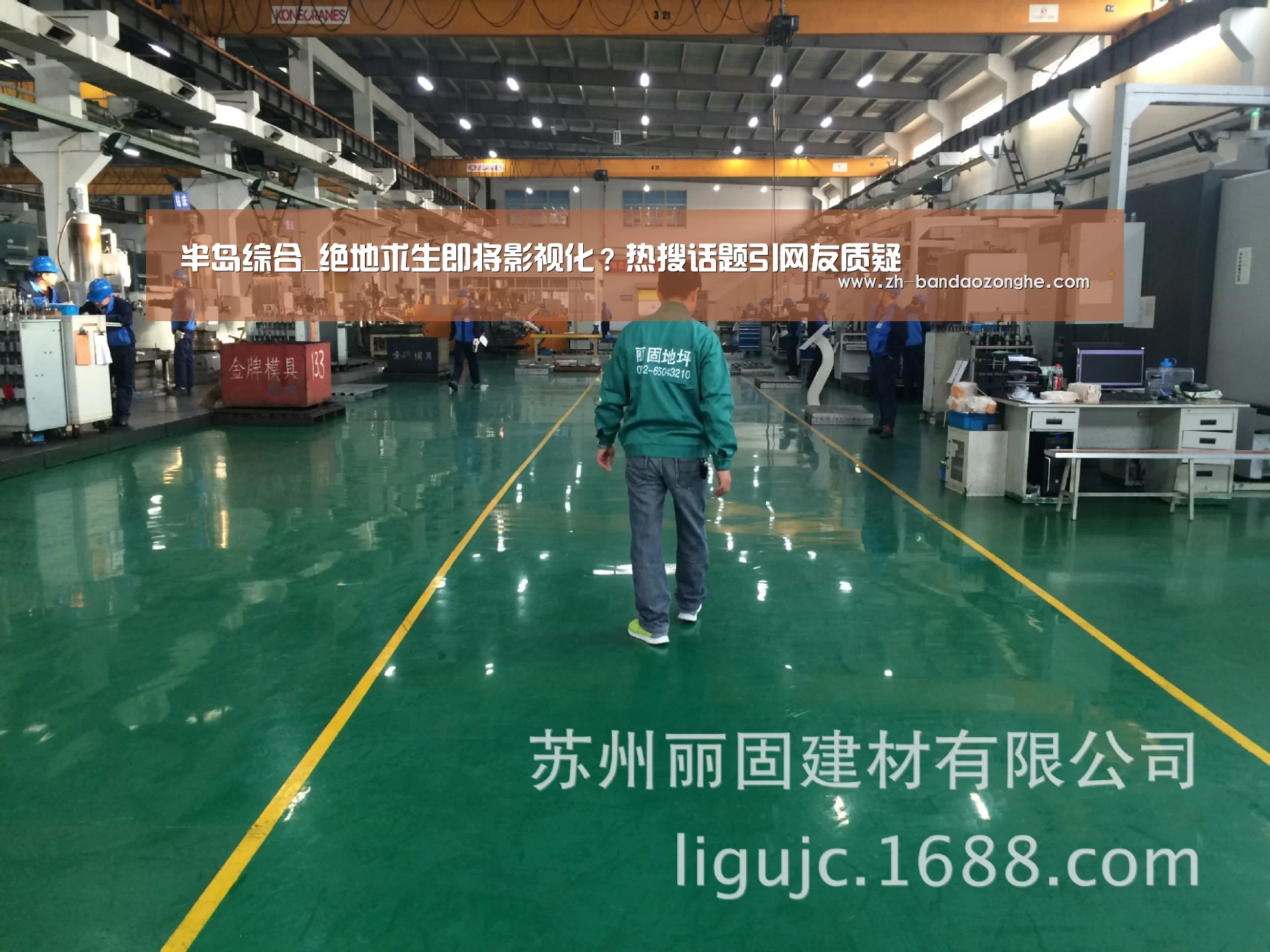半岛综合_绝地求生即将影视化？热搜话题引网友质疑