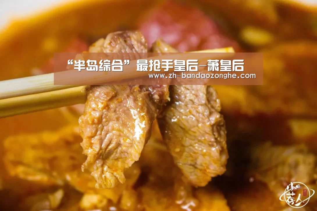 “半岛综合”最抢手皇后-萧皇后(图2) 半岛综合