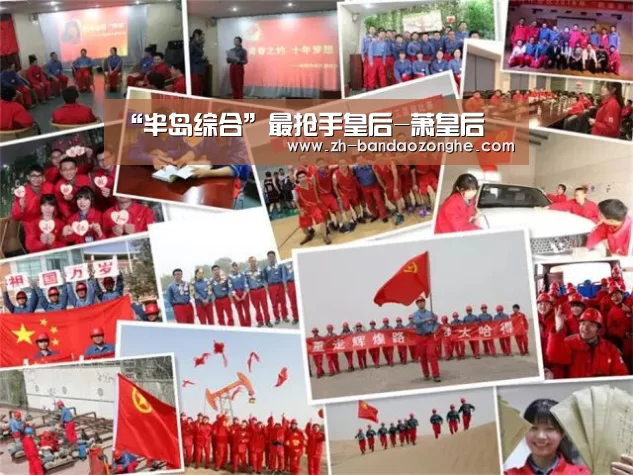 “半岛综合”最抢手皇后-萧皇后(图3) 半岛综合