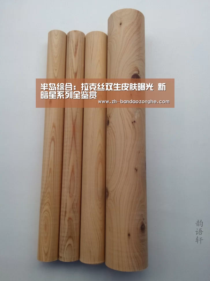 半岛综合:拉克丝双生皮肤曝光 新暗星系列全鉴赏(图2) 半岛综合