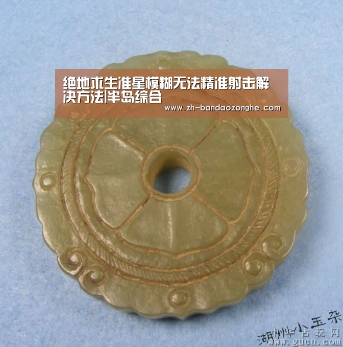 绝地求生准星模糊无法精准射击解决方法|半岛综合(图2) 半岛综合
