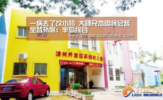 一病去了饮水机 大师兄本周将会暂坐替补席：半岛综合