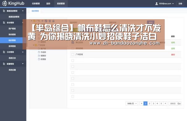 【半岛综合】帆布鞋怎么清洗才不发黄 为你揭晓清洗小妙招使鞋子洁白如新(图3) 半岛综合