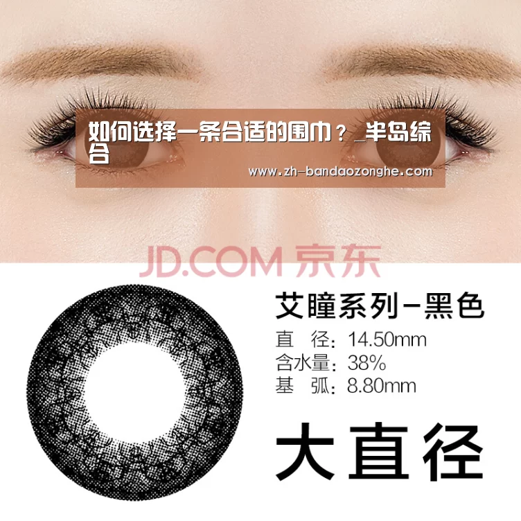 如何选择一条合适的围巾？_半岛综合