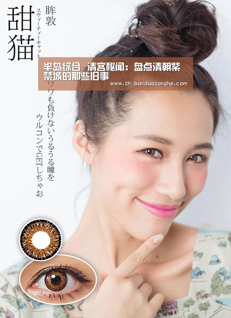 半岛综合-清宫秘闻：盘点清朝紫禁城的那些旧事