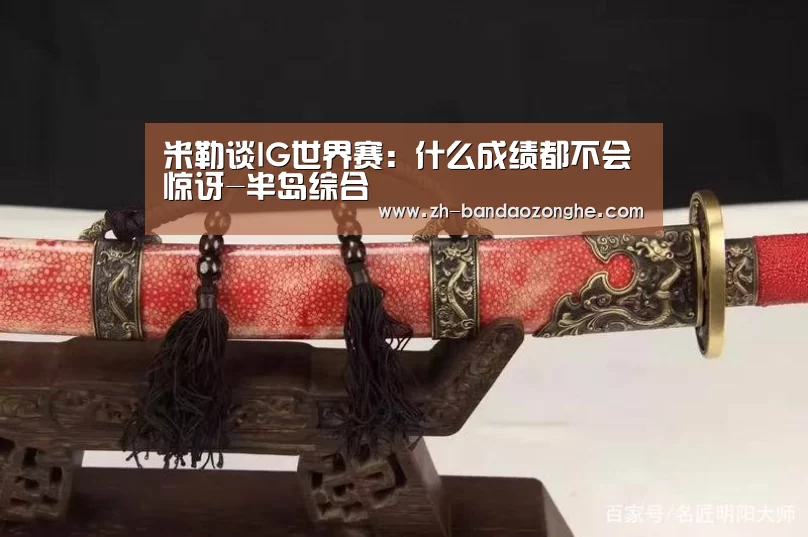 半岛综合