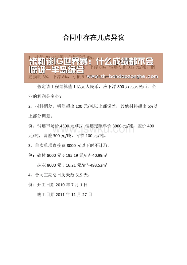 半岛综合