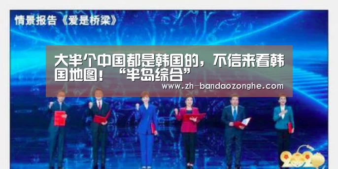半岛综合