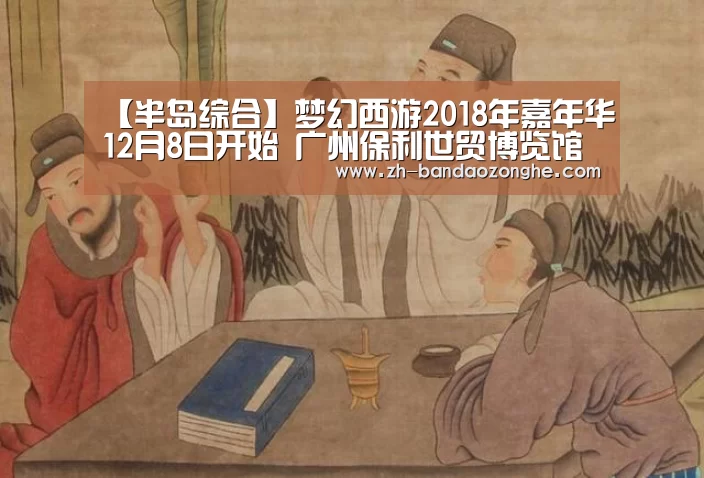 半岛综合