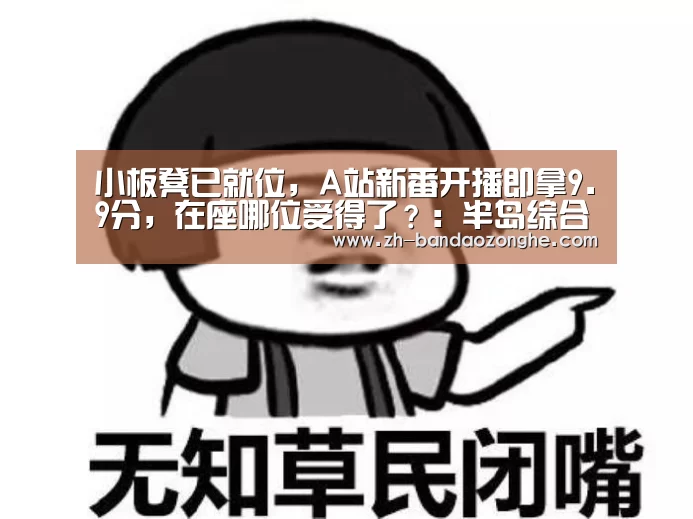 半岛综合