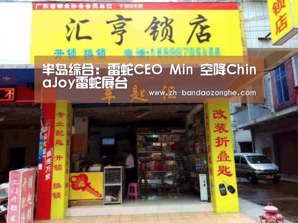 半岛综合
