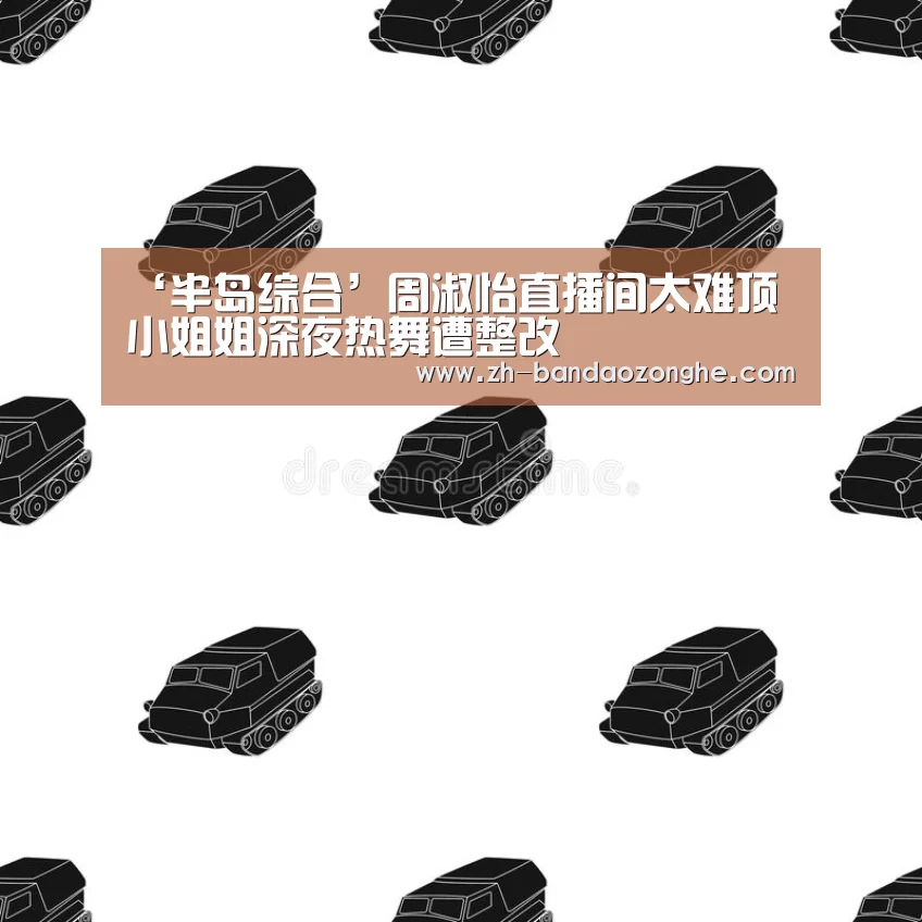 半岛综合